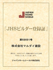 JHSビルダー登録証